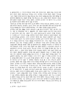 (현대시의 지형과 맥락) 현대시산책 1차과제 [1~3단원요약]-3