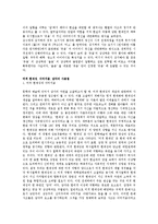 (현대시의 지형과 맥락) 현대시산책 1차과제 [1~3단원요약]-5