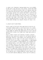 [노부모와 성인자녀] 노부모 부양과 부모자녀관계 및 부양 형태, 문화-7