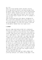 [벤처기업의 성공전략] 벤처창업(사업)의 실패요인, ERIS모델로 본 스타벅스, 안철수연구소 사례분석-4