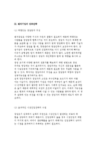 [벤처기업의 성공전략] 벤처창업(사업)의 실패요인, ERIS모델로 본 스타벅스, 안철수연구소 사례분석-10