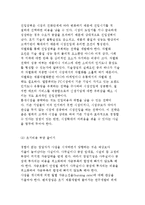 [벤처기업의 성공전략] 벤처창업(사업)의 실패요인, ERIS모델로 본 스타벅스, 안철수연구소 사례분석-11