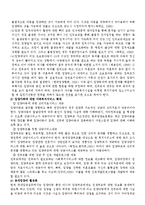 입양가족의 문제점-11