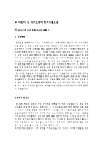 [기업이원하는자기소개서샘플최종합격분야별자기소개서샘플(자기소개서예문모음)자기소개서샘플(자기소개서예문)[자기소개서샘플모음][자기소개서예문모음]-5