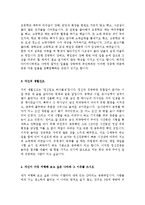 [기업이원하는자기소개서샘플최종합격분야별자기소개서샘플(자기소개서예문모음)자기소개서샘플(자기소개서예문)[자기소개서샘플모음][자기소개서예문모음]-15