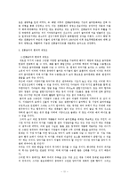 한국전통문화연구-전통음악(국악) 역사와 박제화, 현대적 재창조-11