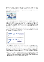 [일본정치론] 공명당의 약진과 종교정당의 과제(일본어)-5