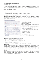 [건강과 간호] 동성리듬, EKG 리듬 PBL-3