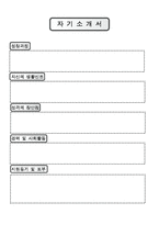 이력서양식 이력서서식 이력서이력서표준양식+무역업계자기소개서[이력서양식+자기소개서샘플&자기소개서예문]-6