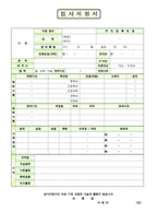 이력서표준+번역및통역사자기소개서샘플[이력서양식모음+자기소개서합격샘플][표준이력서양식+자기소개서예문]-1