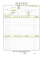 이력서표준+번역및통역사자기소개서샘플[이력서양식모음+자기소개서합격샘플][표준이력서양식+자기소개서예문]-3