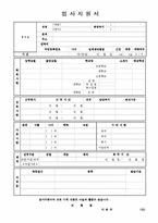 이력서표준+번역및통역사자기소개서샘플[이력서양식모음+자기소개서합격샘플][표준이력서양식+자기소개서예문]-4