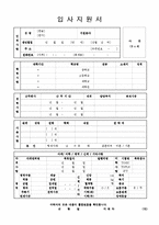 이력서표준+번역및통역사자기소개서샘플[이력서양식모음+자기소개서합격샘플][표준이력서양식+자기소개서예문]-5