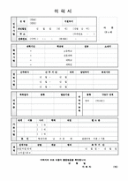 이력서표준양식+ 간호사자기소개서샘플[이력서양식모음+자기소개서합격샘플][표준이력서양식+자기소개서예문]-8