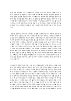 [최신][자기소개서성장환경모범예문][자기소개서성장배경모범예문모음][자기소개서성장과정모범예문샘플]-2