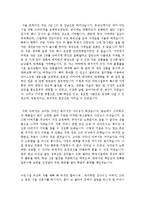 [최신자소서우수예문][자기소개서성장과정합격샘플][자기소개서성장배경합격샘플][자소서성장과정합격샘플모음]-1