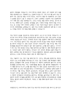 [최신자소서우수예문][자기소개서성장과정합격샘플][자기소개서성장배경합격샘플][자소서성장과정합격샘플모음]-2