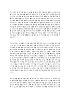 [최신자소서우수예문][자기소개서성장과정합격샘플][자기소개서성장배경합격샘플][자소서성장과정합격샘플모음]-3