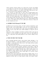 [기독교][그리스도교]기독교(그리스도교)형성,파국,조기교육,교육운동, 기독교(그리스도교)문제점,禪(선),샤머니즘 분석-15