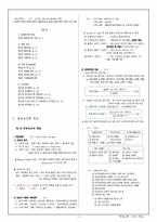 공중보건학 요약(보건계열 국가고시 대비, 25장 완벽 정리)입니다.-1