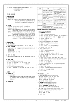 공중보건학 요약(보건계열 국가고시 대비, 25장 완벽 정리)입니다.-9