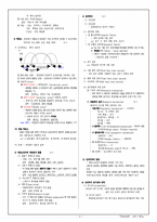 공중보건학 요약(보건계열 국가고시 대비, 25장 완벽 정리)입니다.-13