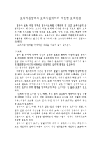 보육과정영역과 보육시설에서의 적절한 보육환경-1