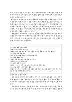 보육과정영역과 보육시설에서의 적절한 보육환경-8