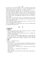 [사회복지법제론] 장애인복지법-2