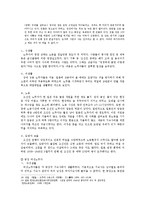 [한국사] 한국인의 일본이주사 -재일조선인의 민족해방운동 중심으로-9