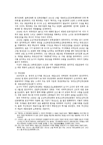 [한국사] 한국인의 일본이주사 -재일조선인의 민족해방운동 중심으로-14