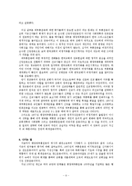 초기 한국교회 대부흥운동에 대한 고찰 -평양대부흥운동을 중심으로-6