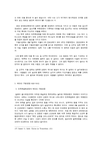 20세기 초 한국대부흥운동에 대한 고찰-5