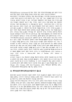 [학부모참여][학부모학교교육참여]학부모참여(학부모학교교육참여)의미,필요성,인식,이론적근거, 학부모참여(학부모학교교육참여)유의사항,사례,과제-3