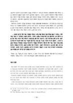 [영어영문학] 토니 모리슨의 작품을 통한 흑인의 정체성과 페미니즘에 대한 연구-14