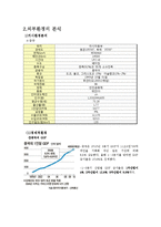 [국제기업환경론]농심 신라면 중국 진출 SWAT분석-9