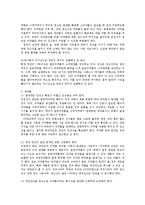 일반의약품 슈퍼 할인점 판매의 찬반론과 올바른 해결방안0-8