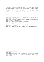 일반의약품 슈퍼 할인점 판매의 찬반론과 올바른 해결방안0-15