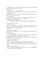 인간 성장과 발달-6