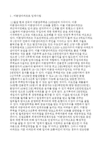 2011년창업아이템(오피스텔임대사업,정보검색대행업,파티관련사업,보디가드사업)-2