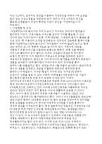 2011년창업아이템(오피스텔임대사업,정보검색대행업,파티관련사업,보디가드사업)-10