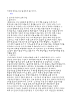 2011년창업아이템(오피스텔임대사업,정보검색대행업,파티관련사업,보디가드사업)-11