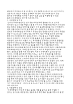 2011년창업아이템(오피스텔임대사업,정보검색대행업,파티관련사업,보디가드사업)-18