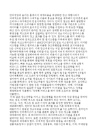 2011년창업아이템(오피스텔임대사업,정보검색대행업,파티관련사업,보디가드사업)-20