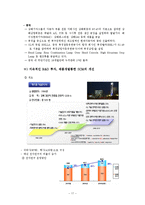 [공급사슬관리] 사람이 우리의 원동력 에스엘(SL)-17