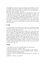 [기업인적자원개발][기업HRD]기업인적자원개발(기업HRD) 의의,중요성,현황, 기업인적자원개발(기업HRD) 노사관계,문제점,지원방안-12