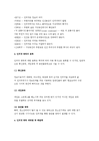 (A+ 레포트, 청소년문제) 인터넷 중독의 문제점과 해결방안-4