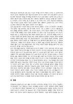 [대중음악][대중가요]대중음악(대중가요)의 특성,전개,질적하락, 대중음악(대중가요)과 트로트,CCM(복음성가),청소년,제언-15