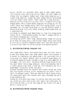 [지적장애][정신지체아][정신지체아동][부모교육]정신지체아(정신지체아동) 부모교육 단계,내용, 정신지체아(정신지체아동) 부모교육 임무,방법-3