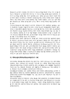 [학부모참여][학부모학교교육참여]학부모참여(학부모학교교육참여)의 의의,역사,인식, 학부모참여(학부모학교교육참여)의 학교급식,사례,방향-7